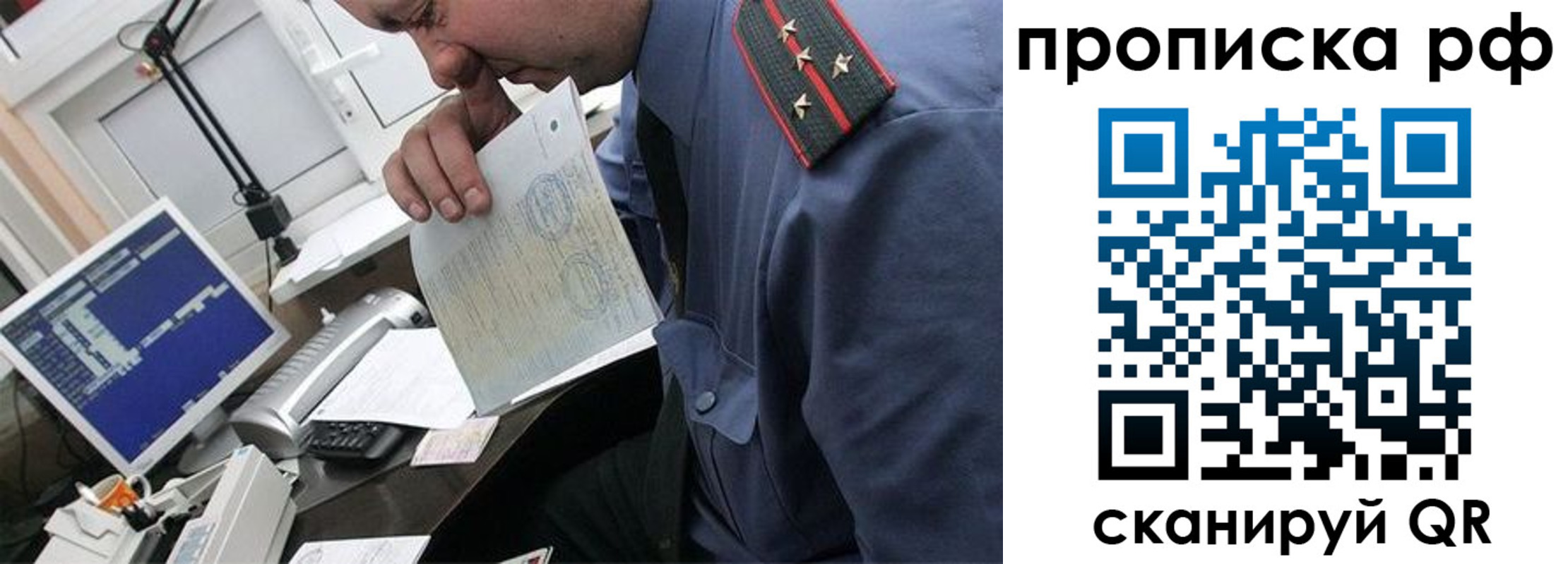 прописка законно в Валдае