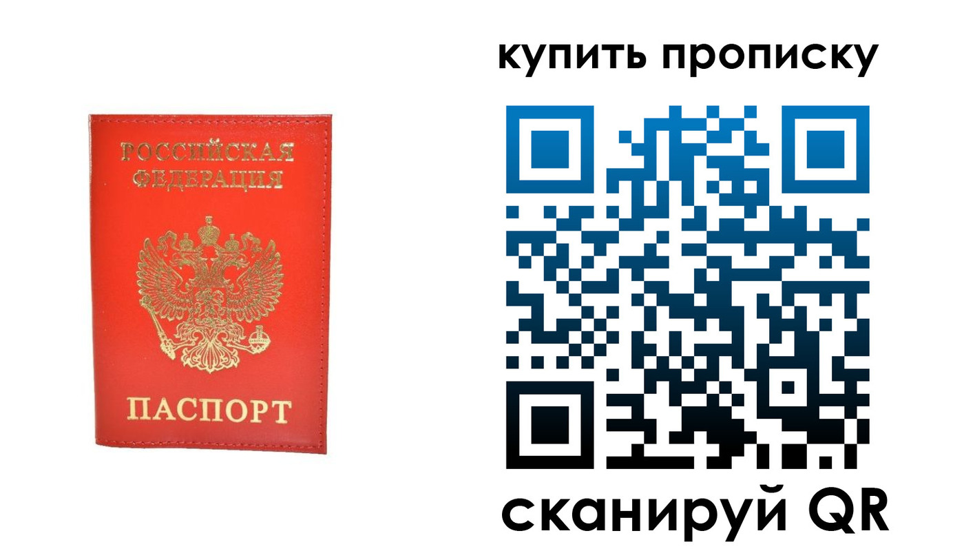 временная регистрация законно в Валдае
