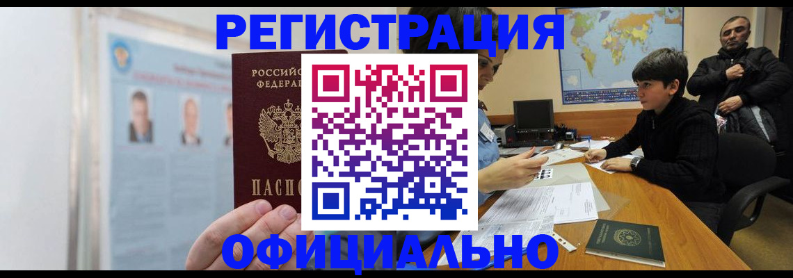 прописка поиск в Валдае