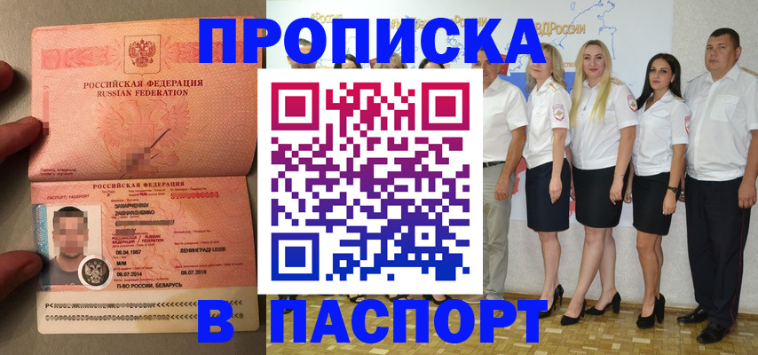 найти адрес прописки в Валдае