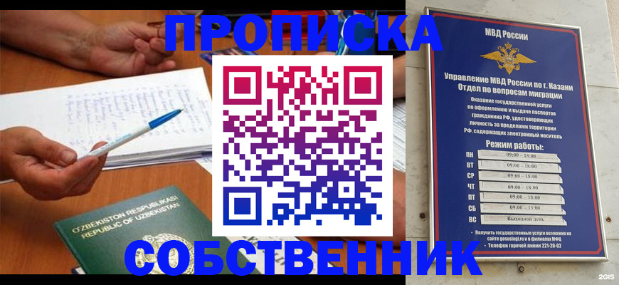 прописка законно в Валдае