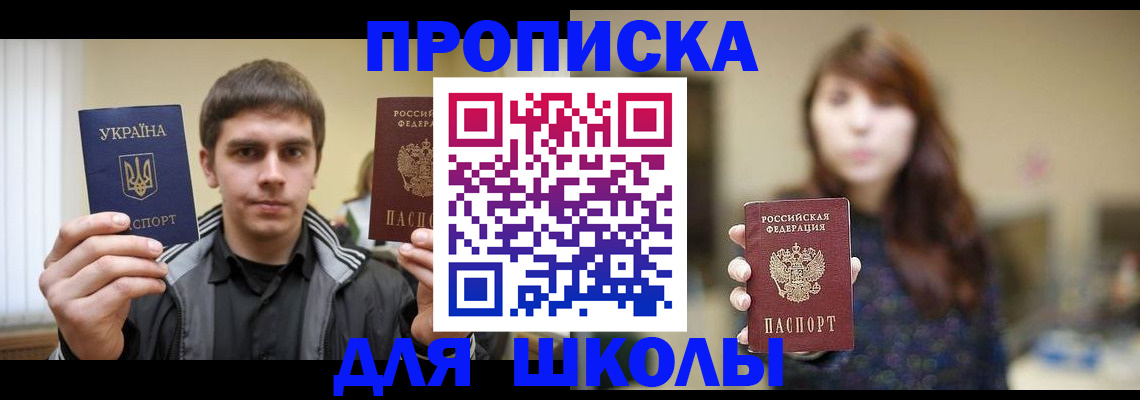 временная регистрация надежно в Валдае