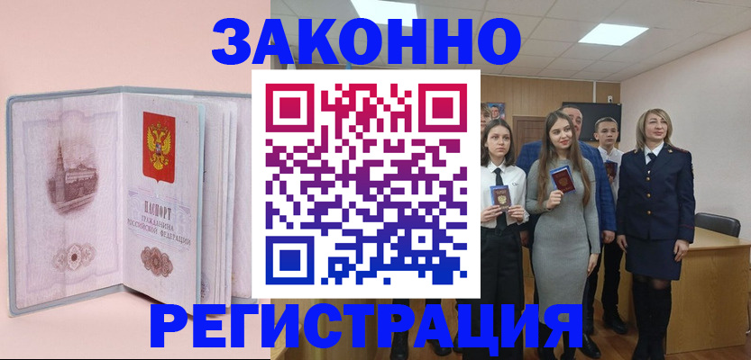 прописка для кредита в Валдае