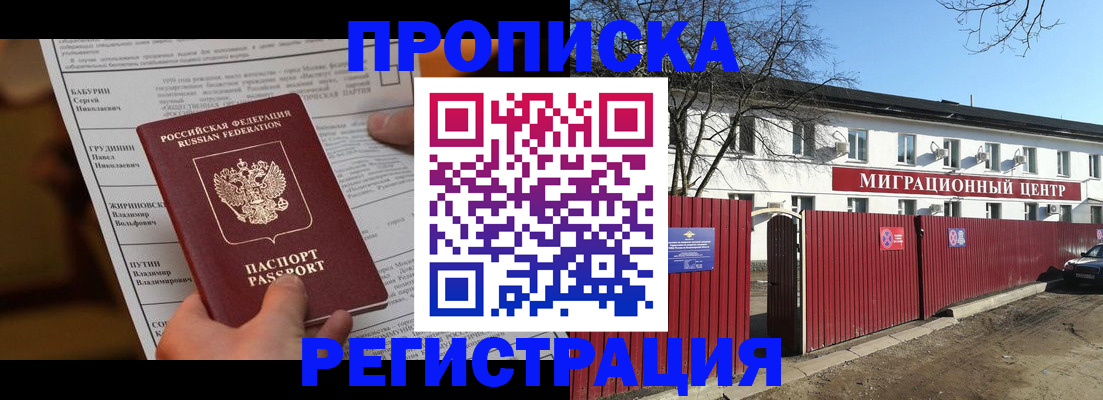 временная регистрация собственник в Валдае