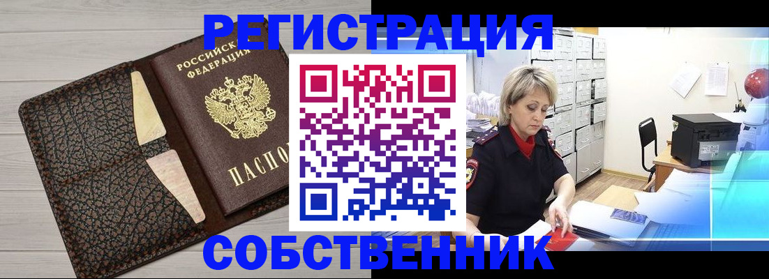 прописка иностранных граждан в Валдае