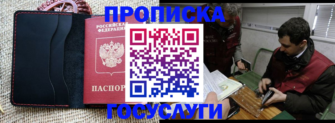 прописка для кредита в Валдае